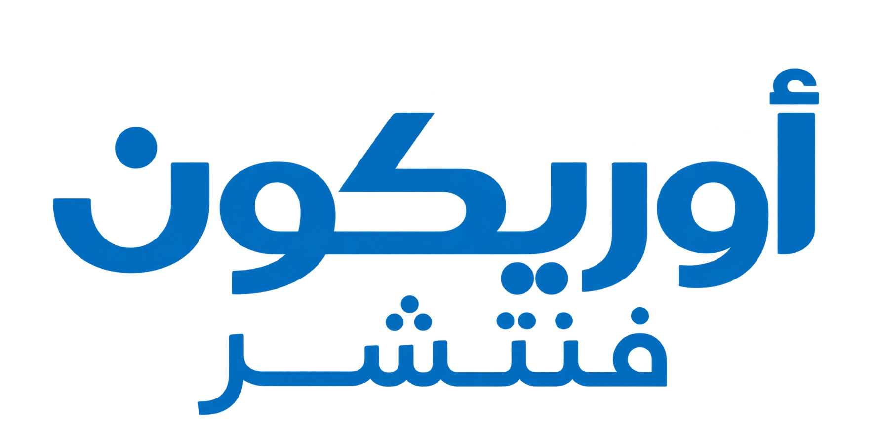 أوريكون لريادة الأعمال والابتكار