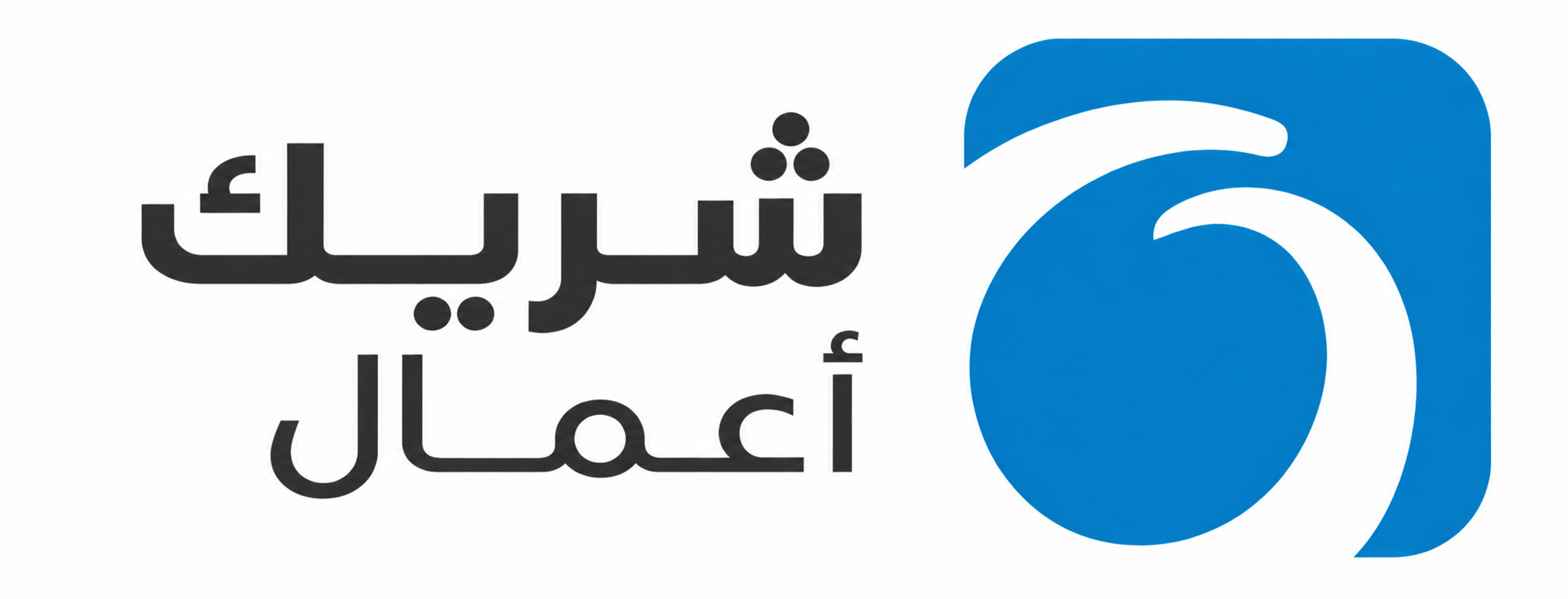 شريك أعمال أوريكون